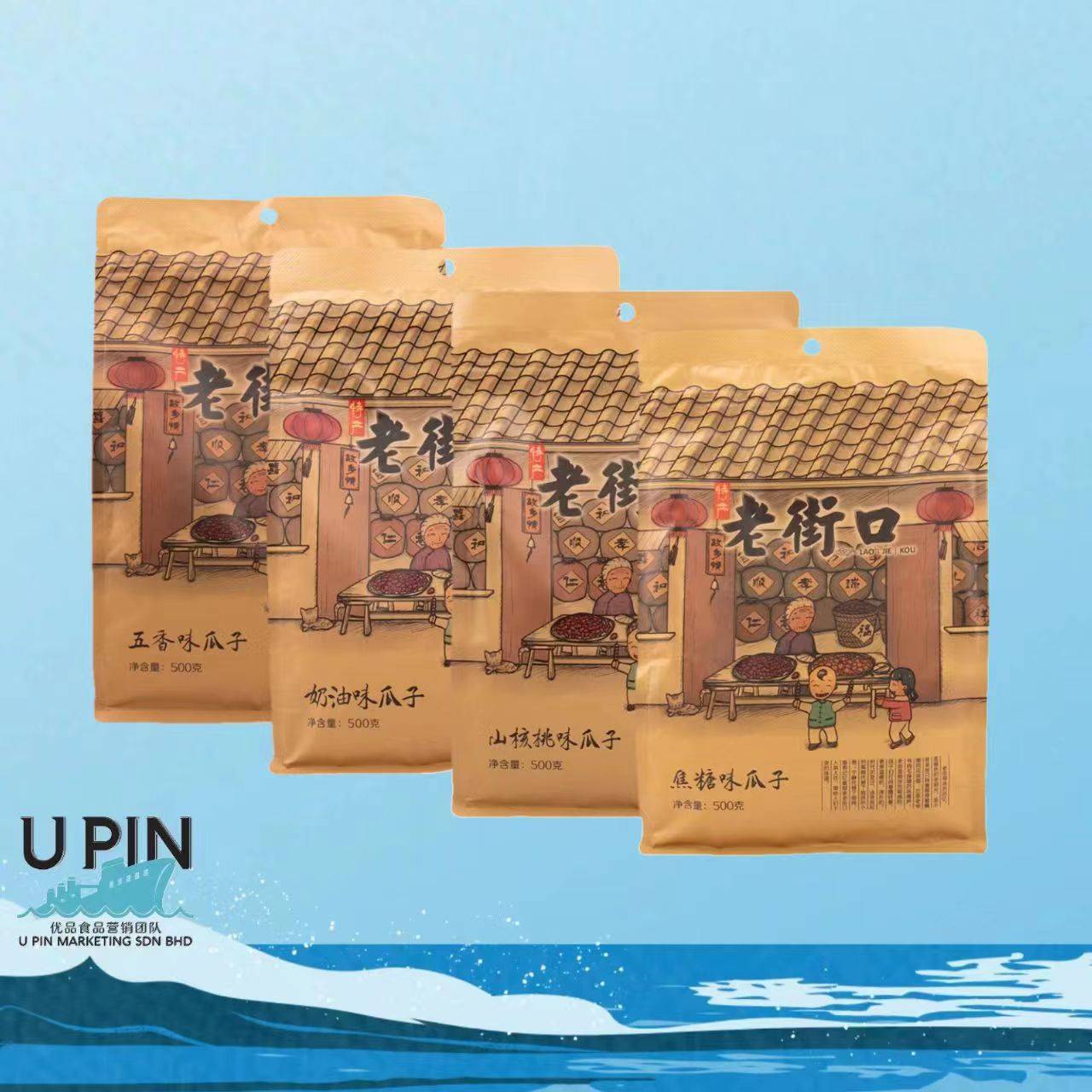 Lao Jie Kou Sunflower Seeds 老街口瓜子500g
